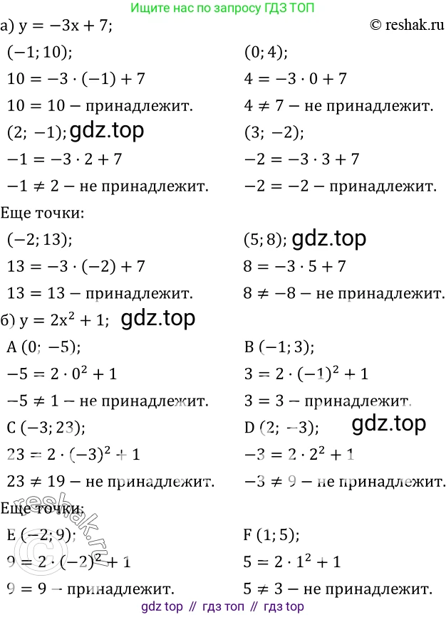 ГДЗ Алгебра, 8 класс Учебник, авторы: Дорофеев Георгий Владимирович, Суворова Светлана Борисовна, Бунимович Евгений Абрамович, Кузнецова Людмила Викторовна, Минаева Светлана Станиславовна, Рослова Лариса Олеговна, издательство Просвещение, Москва, 2019 - 2022, белого цвета, страница 247, номер 764, Решение 2