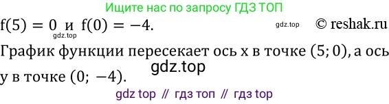 ГДЗ Алгебра, 8 класс Учебник, авторы: Дорофеев Георгий Владимирович, Суворова Светлана Борисовна, Бунимович Евгений Абрамович, Кузнецова Людмила Викторовна, Минаева Светлана Станиславовна, Рослова Лариса Олеговна, издательство Просвещение, Москва, 2019 - 2022, белого цвета, страница 248, номер 769, Решение 2