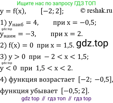 ГДЗ Алгебра, 8 класс Учебник, авторы: Дорофеев Георгий Владимирович, Суворова Светлана Борисовна, Бунимович Евгений Абрамович, Кузнецова Людмила Викторовна, Минаева Светлана Станиславовна, Рослова Лариса Олеговна, издательство Просвещение, Москва, 2019 - 2022, белого цвета, страница 251, номер 776, Решение 2