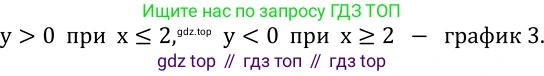 ГДЗ Алгебра, 8 класс Учебник, авторы: Дорофеев Георгий Владимирович, Суворова Светлана Борисовна, Бунимович Евгений Абрамович, Кузнецова Людмила Викторовна, Минаева Светлана Станиславовна, Рослова Лариса Олеговна, издательство Просвещение, Москва, 2019 - 2022, белого цвета, страница 252, номер 778, Решение 2