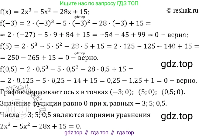 ГДЗ Алгебра, 8 класс Учебник, авторы: Дорофеев Георгий Владимирович, Суворова Светлана Борисовна, Бунимович Евгений Абрамович, Кузнецова Людмила Викторовна, Минаева Светлана Станиславовна, Рослова Лариса Олеговна, издательство Просвещение, Москва, 2019 - 2022, белого цвета, страница 252, номер 779, Решение 2