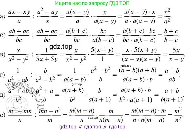 ГДЗ Алгебра, 8 класс Учебник, авторы: Дорофеев Георгий Владимирович, Суворова Светлана Борисовна, Бунимович Евгений Абрамович, Кузнецова Людмила Викторовна, Минаева Светлана Станиславовна, Рослова Лариса Олеговна, издательство Просвещение, Москва, 2019 - 2022, белого цвета, страница 26, номер 78, Решение 2