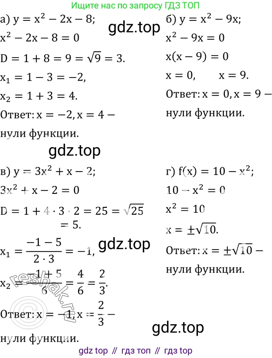 ГДЗ Алгебра, 8 класс Учебник, авторы: Дорофеев Георгий Владимирович, Суворова Светлана Борисовна, Бунимович Евгений Абрамович, Кузнецова Людмила Викторовна, Минаева Светлана Станиславовна, Рослова Лариса Олеговна, издательство Просвещение, Москва, 2019 - 2022, белого цвета, страница 252, номер 780, Решение 2