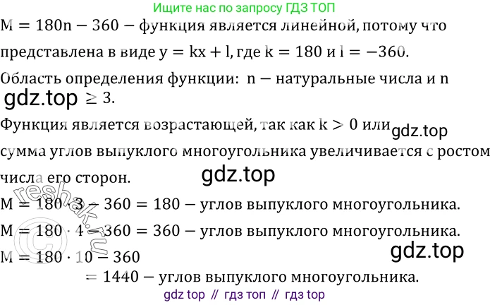 ГДЗ Алгебра, 8 класс Учебник, авторы: Дорофеев Георгий Владимирович, Суворова Светлана Борисовна, Бунимович Евгений Абрамович, Кузнецова Людмила Викторовна, Минаева Светлана Станиславовна, Рослова Лариса Олеговна, издательство Просвещение, Москва, 2019 - 2022, белого цвета, страница 258, номер 790, Решение 2