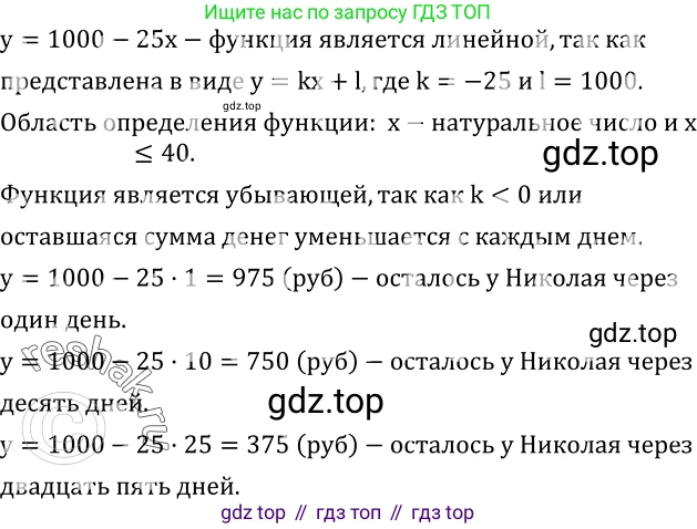 ГДЗ Алгебра, 8 класс Учебник, авторы: Дорофеев Георгий Владимирович, Суворова Светлана Борисовна, Бунимович Евгений Абрамович, Кузнецова Людмила Викторовна, Минаева Светлана Станиславовна, Рослова Лариса Олеговна, издательство Просвещение, Москва, 2019 - 2022, белого цвета, страница 259, номер 791, Решение 2