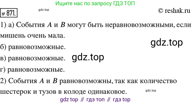 ГДЗ Алгебра, 8 класс Учебник, авторы: Дорофеев Георгий Владимирович, Суворова Светлана Борисовна, Бунимович Евгений Абрамович, Кузнецова Людмила Викторовна, Минаева Светлана Станиславовна, Рослова Лариса Олеговна, издательство Просвещение, Москва, 2019 - 2022, белого цвета, страница 293, номер 871, Решение 2