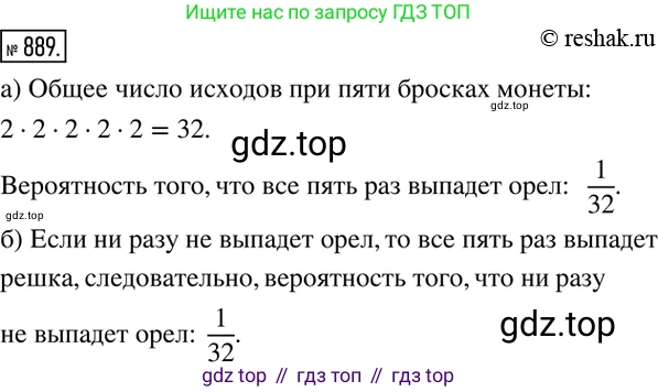 ГДЗ Алгебра, 8 класс Учебник, авторы: Дорофеев Георгий Владимирович, Суворова Светлана Борисовна, Бунимович Евгений Абрамович, Кузнецова Людмила Викторовна, Минаева Светлана Станиславовна, Рослова Лариса Олеговна, издательство Просвещение, Москва, 2019 - 2022, белого цвета, страница 299, номер 889, Решение 2