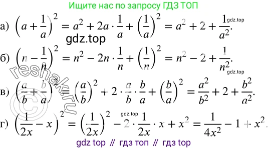 ГДЗ Алгебра, 8 класс Учебник, авторы: Дорофеев Георгий Владимирович, Суворова Светлана Борисовна, Бунимович Евгений Абрамович, Кузнецова Людмила Викторовна, Минаева Светлана Станиславовна, Рослова Лариса Олеговна, издательство Просвещение, Москва, 2019 - 2022, белого цвета, страница 30, номер 95, Решение 2
