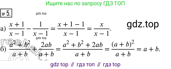 ГДЗ Алгебра, 8 класс Учебник, авторы: Дорофеев Георгий Владимирович, Суворова Светлана Борисовна, Бунимович Евгений Абрамович, Кузнецова Людмила Викторовна, Минаева Светлана Станиславовна, Рослова Лариса Олеговна, издательство Просвещение, Москва, 2019 - 2022, белого цвета, страница 61, номер 5, Решение 2
