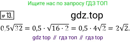 ГДЗ Алгебра, 8 класс Учебник, авторы: Дорофеев Георгий Владимирович, Суворова Светлана Борисовна, Бунимович Евгений Абрамович, Кузнецова Людмила Викторовна, Минаева Светлана Станиславовна, Рослова Лариса Олеговна, издательство Просвещение, Москва, 2019 - 2022, белого цвета, страница 117, номер 13, Решение 2