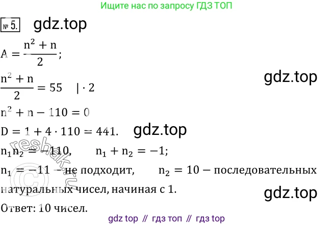 ГДЗ Алгебра, 8 класс Учебник, авторы: Дорофеев Георгий Владимирович, Суворова Светлана Борисовна, Бунимович Евгений Абрамович, Кузнецова Людмила Викторовна, Минаева Светлана Станиславовна, Рослова Лариса Олеговна, издательство Просвещение, Москва, 2019 - 2022, белого цвета, страница 165, номер 5, Решение 2