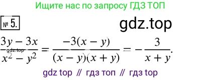 ГДЗ Алгебра, 8 класс Учебник, авторы: Дорофеев Георгий Владимирович, Суворова Светлана Борисовна, Бунимович Евгений Абрамович, Кузнецова Людмила Викторовна, Минаева Светлана Станиславовна, Рослова Лариса Олеговна, издательство Просвещение, Москва, 2019 - 2022, белого цвета, страница 60, номер 5, Решение 2