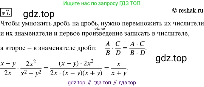 ГДЗ Алгебра, 8 класс Учебник, авторы: Дорофеев Георгий Владимирович, Суворова Светлана Борисовна, Бунимович Евгений Абрамович, Кузнецова Людмила Викторовна, Минаева Светлана Станиславовна, Рослова Лариса Олеговна, издательство Просвещение, Москва, 2019 - 2022, белого цвета, страница 60, номер 7, Решение 2