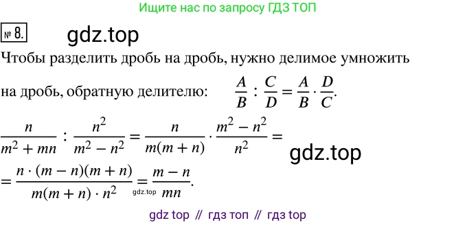 ГДЗ Алгебра, 8 класс Учебник, авторы: Дорофеев Георгий Владимирович, Суворова Светлана Борисовна, Бунимович Евгений Абрамович, Кузнецова Людмила Викторовна, Минаева Светлана Станиславовна, Рослова Лариса Олеговна, издательство Просвещение, Москва, 2019 - 2022, белого цвета, страница 60, номер 8, Решение 2