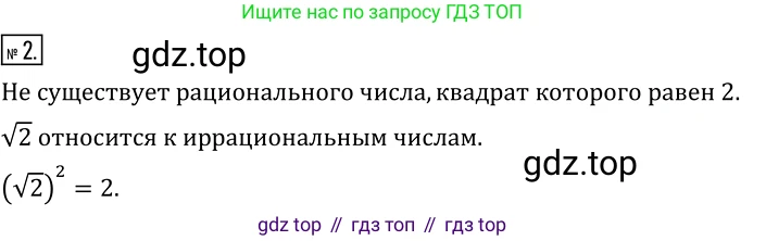 ГДЗ Алгебра, 8 класс Учебник, авторы: Дорофеев Георгий Владимирович, Суворова Светлана Борисовна, Бунимович Евгений Абрамович, Кузнецова Людмила Викторовна, Минаева Светлана Станиславовна, Рослова Лариса Олеговна, издательство Просвещение, Москва, 2019 - 2022, белого цвета, страница 115, номер 2, Решение 2