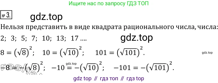 ГДЗ Алгебра, 8 класс Учебник, авторы: Дорофеев Георгий Владимирович, Суворова Светлана Борисовна, Бунимович Евгений Абрамович, Кузнецова Людмила Викторовна, Минаева Светлана Станиславовна, Рослова Лариса Олеговна, издательство Просвещение, Москва, 2019 - 2022, белого цвета, страница 115, номер 3, Решение 2