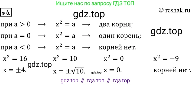 ГДЗ Алгебра, 8 класс Учебник, авторы: Дорофеев Георгий Владимирович, Суворова Светлана Борисовна, Бунимович Евгений Абрамович, Кузнецова Людмила Викторовна, Минаева Светлана Станиславовна, Рослова Лариса Олеговна, издательство Просвещение, Москва, 2019 - 2022, белого цвета, страница 116, номер 6, Решение 2