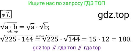 ГДЗ Алгебра, 8 класс Учебник, авторы: Дорофеев Георгий Владимирович, Суворова Светлана Борисовна, Бунимович Евгений Абрамович, Кузнецова Людмила Викторовна, Минаева Светлана Станиславовна, Рослова Лариса Олеговна, издательство Просвещение, Москва, 2019 - 2022, белого цвета, страница 116, номер 7, Решение 2