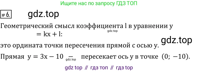 ГДЗ Алгебра, 8 класс Учебник, авторы: Дорофеев Георгий Владимирович, Суворова Светлана Борисовна, Бунимович Евгений Абрамович, Кузнецова Людмила Викторовна, Минаева Светлана Станиславовна, Рослова Лариса Олеговна, издательство Просвещение, Москва, 2019 - 2022, белого цвета, страница 221, номер 6, Решение 2