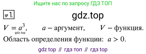 ГДЗ Алгебра, 8 класс Учебник, авторы: Дорофеев Георгий Владимирович, Суворова Светлана Борисовна, Бунимович Евгений Абрамович, Кузнецова Людмила Викторовна, Минаева Светлана Станиславовна, Рослова Лариса Олеговна, издательство Просвещение, Москва, 2019 - 2022, белого цвета, страница 277, номер 1, Решение 2