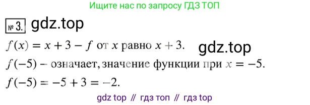 ГДЗ Алгебра, 8 класс Учебник, авторы: Дорофеев Георгий Владимирович, Суворова Светлана Борисовна, Бунимович Евгений Абрамович, Кузнецова Людмила Викторовна, Минаева Светлана Станиславовна, Рослова Лариса Олеговна, издательство Просвещение, Москва, 2019 - 2022, белого цвета, страница 277, номер 3, Решение 2