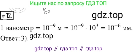 ГДЗ Алгебра, 8 класс Учебник, авторы: Дорофеев Георгий Владимирович, Суворова Светлана Борисовна, Бунимович Евгений Абрамович, Кузнецова Людмила Викторовна, Минаева Светлана Станиславовна, Рослова Лариса Олеговна, издательство Просвещение, Москва, 2019 - 2022, белого цвета, страница 63, номер 12, Решение 2