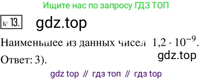 ГДЗ Алгебра, 8 класс Учебник, авторы: Дорофеев Георгий Владимирович, Суворова Светлана Борисовна, Бунимович Евгений Абрамович, Кузнецова Людмила Викторовна, Минаева Светлана Станиславовна, Рослова Лариса Олеговна, издательство Просвещение, Москва, 2019 - 2022, белого цвета, страница 63, номер 13, Решение 2