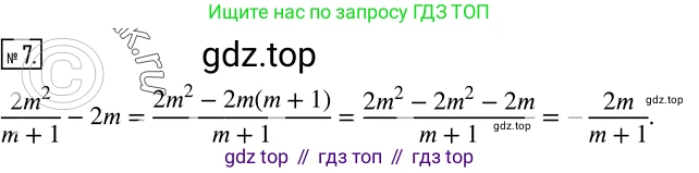 ГДЗ Алгебра, 8 класс Учебник, авторы: Дорофеев Георгий Владимирович, Суворова Светлана Борисовна, Бунимович Евгений Абрамович, Кузнецова Людмила Викторовна, Минаева Светлана Станиславовна, Рослова Лариса Олеговна, издательство Просвещение, Москва, 2019 - 2022, белого цвета, страница 63, номер 7, Решение 2