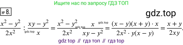 ГДЗ Алгебра, 8 класс Учебник, авторы: Дорофеев Георгий Владимирович, Суворова Светлана Борисовна, Бунимович Евгений Абрамович, Кузнецова Людмила Викторовна, Минаева Светлана Станиславовна, Рослова Лариса Олеговна, издательство Просвещение, Москва, 2019 - 2022, белого цвета, страница 63, номер 8, Решение 2