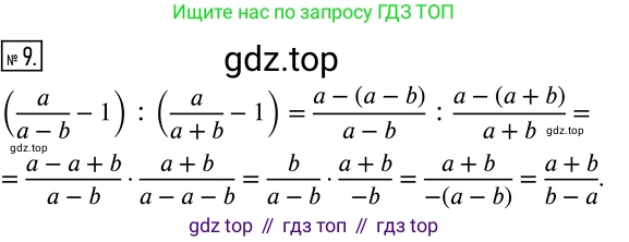 ГДЗ Алгебра, 8 класс Учебник, авторы: Дорофеев Георгий Владимирович, Суворова Светлана Борисовна, Бунимович Евгений Абрамович, Кузнецова Людмила Викторовна, Минаева Светлана Станиславовна, Рослова Лариса Олеговна, издательство Просвещение, Москва, 2019 - 2022, белого цвета, страница 63, номер 9, Решение 2