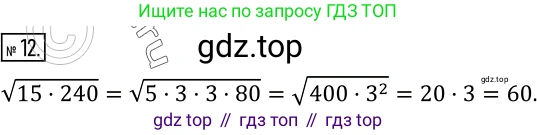 ГДЗ Алгебра, 8 класс Учебник, авторы: Дорофеев Георгий Владимирович, Суворова Светлана Борисовна, Бунимович Евгений Абрамович, Кузнецова Людмила Викторовна, Минаева Светлана Станиславовна, Рослова Лариса Олеговна, издательство Просвещение, Москва, 2019 - 2022, белого цвета, страница 118, номер 12, Решение 2