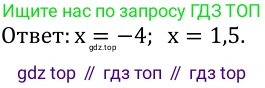ГДЗ Алгебра, 8 класс Учебник, авторы: Дорофеев Георгий Владимирович, Суворова Светлана Борисовна, Бунимович Евгений Абрамович, Кузнецова Людмила Викторовна, Минаева Светлана Станиславовна, Рослова Лариса Олеговна, издательство Просвещение, Москва, 2019 - 2022, белого цвета, страница 166, номер 4, Решение 2 (продолжение 2)