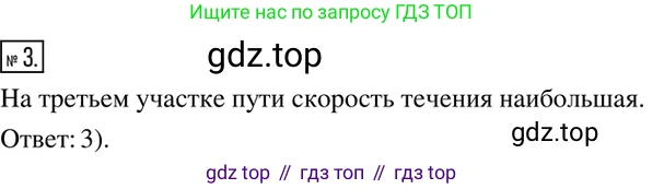 ГДЗ Алгебра, 8 класс Учебник, авторы: Дорофеев Георгий Владимирович, Суворова Светлана Борисовна, Бунимович Евгений Абрамович, Кузнецова Людмила Викторовна, Минаева Светлана Станиславовна, Рослова Лариса Олеговна, издательство Просвещение, Москва, 2019 - 2022, белого цвета, страница 280, номер 3, Решение 2
