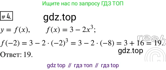 ГДЗ Алгебра, 8 класс Учебник, авторы: Дорофеев Георгий Владимирович, Суворова Светлана Борисовна, Бунимович Евгений Абрамович, Кузнецова Людмила Викторовна, Минаева Светлана Станиславовна, Рослова Лариса Олеговна, издательство Просвещение, Москва, 2019 - 2022, белого цвета, страница 280, номер 4, Решение 2