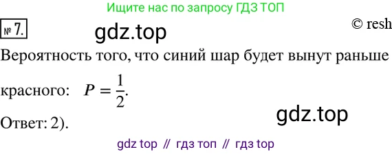 ГДЗ Алгебра, 8 класс Учебник, авторы: Дорофеев Георгий Владимирович, Суворова Светлана Борисовна, Бунимович Евгений Абрамович, Кузнецова Людмила Викторовна, Минаева Светлана Станиславовна, Рослова Лариса Олеговна, издательство Просвещение, Москва, 2019 - 2022, белого цвета, страница 305, номер 7, Решение 2