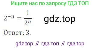 ГДЗ Алгебра, 8 класс Учебник, авторы: Дорофеев Георгий Владимирович, Суворова Светлана Борисовна, Бунимович Евгений Абрамович, Кузнецова Людмила Викторовна, Минаева Светлана Станиславовна, Рослова Лариса Олеговна, издательство Просвещение, Москва, 2019 - 2022, белого цвета, страница 35, номер 109, Решение 3