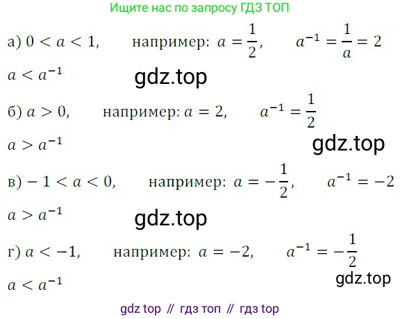 ГДЗ Алгебра, 8 класс Учебник, авторы: Дорофеев Георгий Владимирович, Суворова Светлана Борисовна, Бунимович Евгений Абрамович, Кузнецова Людмила Викторовна, Минаева Светлана Станиславовна, Рослова Лариса Олеговна, издательство Просвещение, Москва, 2019 - 2022, белого цвета, страница 35, номер 111, Решение 3