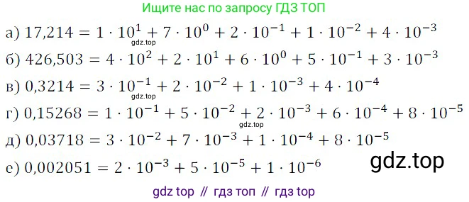ГДЗ Алгебра, 8 класс Учебник, авторы: Дорофеев Георгий Владимирович, Суворова Светлана Борисовна, Бунимович Евгений Абрамович, Кузнецова Людмила Викторовна, Минаева Светлана Станиславовна, Рослова Лариса Олеговна, издательство Просвещение, Москва, 2019 - 2022, белого цвета, страница 35, номер 113, Решение 3