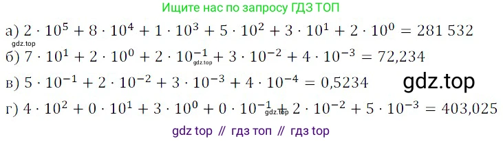ГДЗ Алгебра, 8 класс Учебник, авторы: Дорофеев Георгий Владимирович, Суворова Светлана Борисовна, Бунимович Евгений Абрамович, Кузнецова Людмила Викторовна, Минаева Светлана Станиславовна, Рослова Лариса Олеговна, издательство Просвещение, Москва, 2019 - 2022, белого цвета, страница 36, номер 114, Решение 3