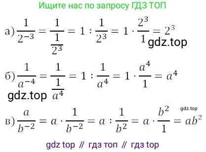 ГДЗ Алгебра, 8 класс Учебник, авторы: Дорофеев Георгий Владимирович, Суворова Светлана Борисовна, Бунимович Евгений Абрамович, Кузнецова Людмила Викторовна, Минаева Светлана Станиславовна, Рослова Лариса Олеговна, издательство Просвещение, Москва, 2019 - 2022, белого цвета, страница 36, номер 118, Решение 3