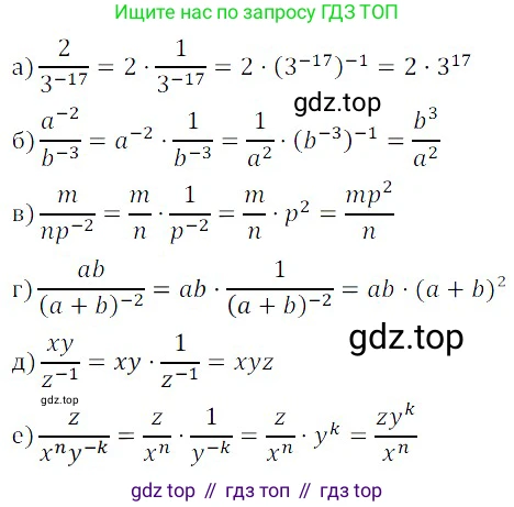 ГДЗ Алгебра, 8 класс Учебник, авторы: Дорофеев Георгий Владимирович, Суворова Светлана Борисовна, Бунимович Евгений Абрамович, Кузнецова Людмила Викторовна, Минаева Светлана Станиславовна, Рослова Лариса Олеговна, издательство Просвещение, Москва, 2019 - 2022, белого цвета, страница 36, номер 119, Решение 3