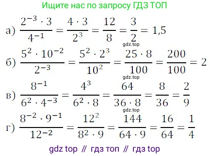 ГДЗ Алгебра, 8 класс Учебник, авторы: Дорофеев Георгий Владимирович, Суворова Светлана Борисовна, Бунимович Евгений Абрамович, Кузнецова Людмила Викторовна, Минаева Светлана Станиславовна, Рослова Лариса Олеговна, издательство Просвещение, Москва, 2019 - 2022, белого цвета, страница 37, номер 120, Решение 3
