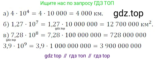 ГДЗ Алгебра, 8 класс Учебник, авторы: Дорофеев Георгий Владимирович, Суворова Светлана Борисовна, Бунимович Евгений Абрамович, Кузнецова Людмила Викторовна, Минаева Светлана Станиславовна, Рослова Лариса Олеговна, издательство Просвещение, Москва, 2019 - 2022, белого цвета, страница 37, номер 123, Решение 3