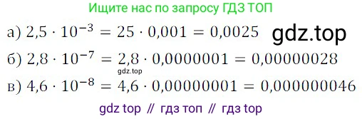 ГДЗ Алгебра, 8 класс Учебник, авторы: Дорофеев Георгий Владимирович, Суворова Светлана Борисовна, Бунимович Евгений Абрамович, Кузнецова Людмила Викторовна, Минаева Светлана Станиславовна, Рослова Лариса Олеговна, издательство Просвещение, Москва, 2019 - 2022, белого цвета, страница 37, номер 124, Решение 3