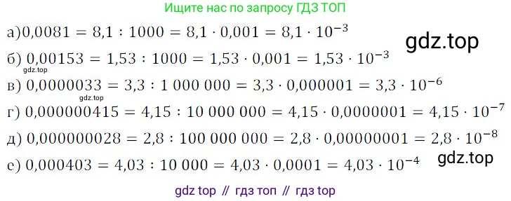 ГДЗ Алгебра, 8 класс Учебник, авторы: Дорофеев Георгий Владимирович, Суворова Светлана Борисовна, Бунимович Евгений Абрамович, Кузнецова Людмила Викторовна, Минаева Светлана Станиславовна, Рослова Лариса Олеговна, издательство Просвещение, Москва, 2019 - 2022, белого цвета, страница 37, номер 126, Решение 3