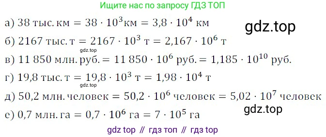 ГДЗ Алгебра, 8 класс Учебник, авторы: Дорофеев Георгий Владимирович, Суворова Светлана Борисовна, Бунимович Евгений Абрамович, Кузнецова Людмила Викторовна, Минаева Светлана Станиславовна, Рослова Лариса Олеговна, издательство Просвещение, Москва, 2019 - 2022, белого цвета, страница 38, номер 128, Решение 3
