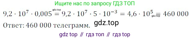 ГДЗ Алгебра, 8 класс Учебник, авторы: Дорофеев Георгий Владимирович, Суворова Светлана Борисовна, Бунимович Евгений Абрамович, Кузнецова Людмила Викторовна, Минаева Светлана Станиславовна, Рослова Лариса Олеговна, издательство Просвещение, Москва, 2019 - 2022, белого цвета, страница 39, номер 131, Решение 3