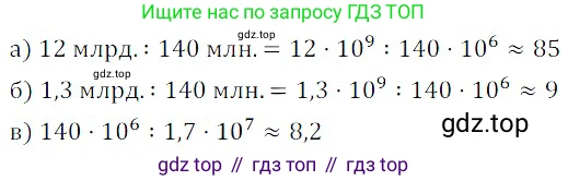 ГДЗ Алгебра, 8 класс Учебник, авторы: Дорофеев Георгий Владимирович, Суворова Светлана Борисовна, Бунимович Евгений Абрамович, Кузнецова Людмила Викторовна, Минаева Светлана Станиславовна, Рослова Лариса Олеговна, издательство Просвещение, Москва, 2019 - 2022, белого цвета, страница 39, номер 132, Решение 3