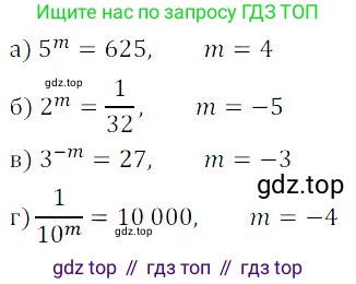 ГДЗ Алгебра, 8 класс Учебник, авторы: Дорофеев Георгий Владимирович, Суворова Светлана Борисовна, Бунимович Евгений Абрамович, Кузнецова Людмила Викторовна, Минаева Светлана Станиславовна, Рослова Лариса Олеговна, издательство Просвещение, Москва, 2019 - 2022, белого цвета, страница 39, номер 133, Решение 3