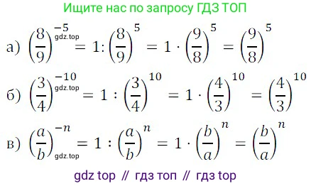 ГДЗ Алгебра, 8 класс Учебник, авторы: Дорофеев Георгий Владимирович, Суворова Светлана Борисовна, Бунимович Евгений Абрамович, Кузнецова Людмила Викторовна, Минаева Светлана Станиславовна, Рослова Лариса Олеговна, издательство Просвещение, Москва, 2019 - 2022, белого цвета, страница 39, номер 134, Решение 3